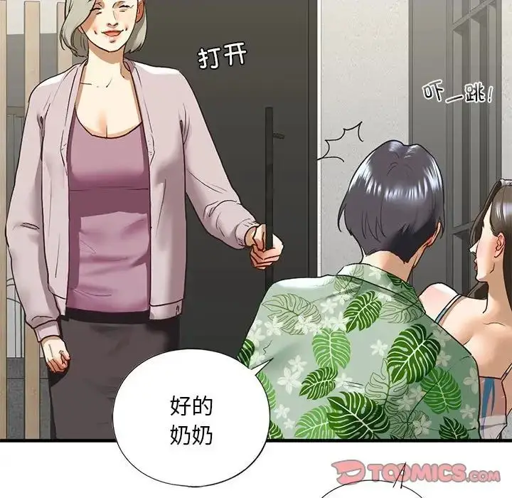 漫画《我的继姐》第26话第63张图