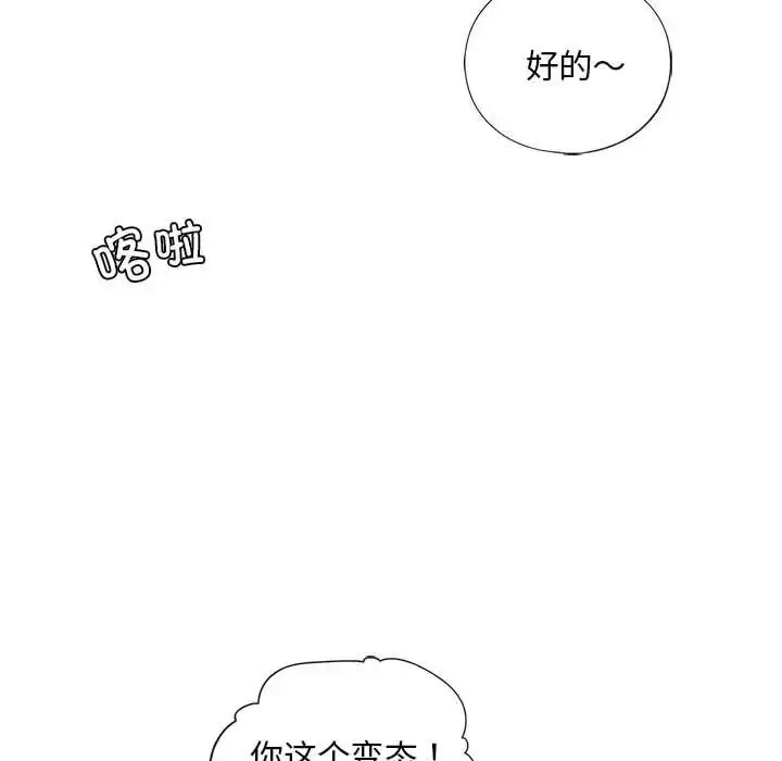 漫画《我的继姐》第26话第64张图