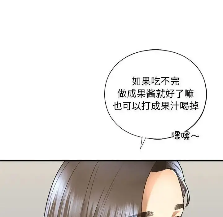 漫画《我的继姐》第26话第73张图