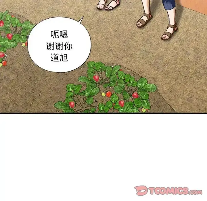 漫画《我的继姐》第26话第78张图