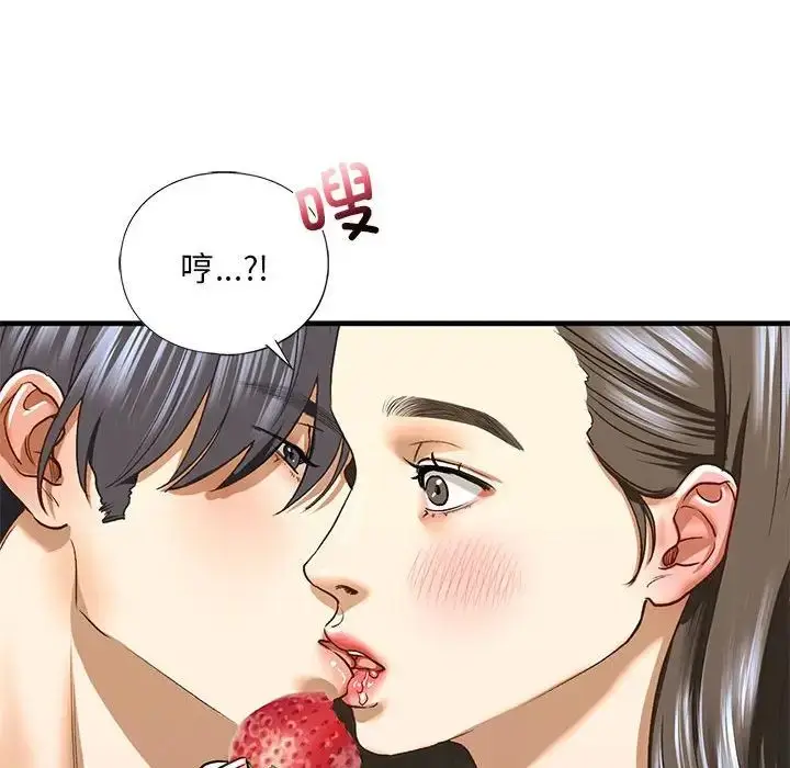 漫画《我的继姐》第26话第92张图