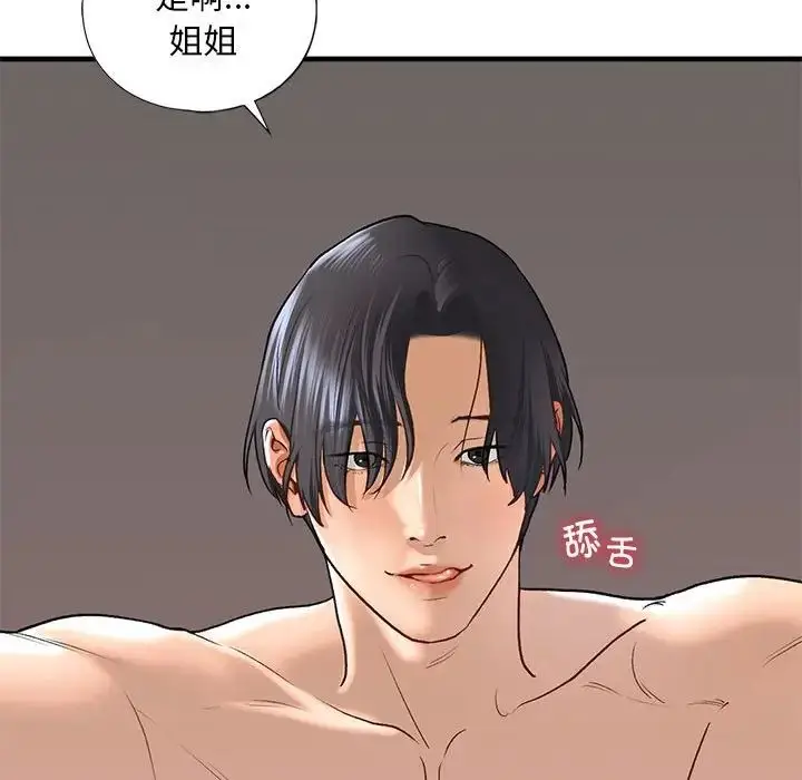 漫画《我的继姐》第26话第97张图