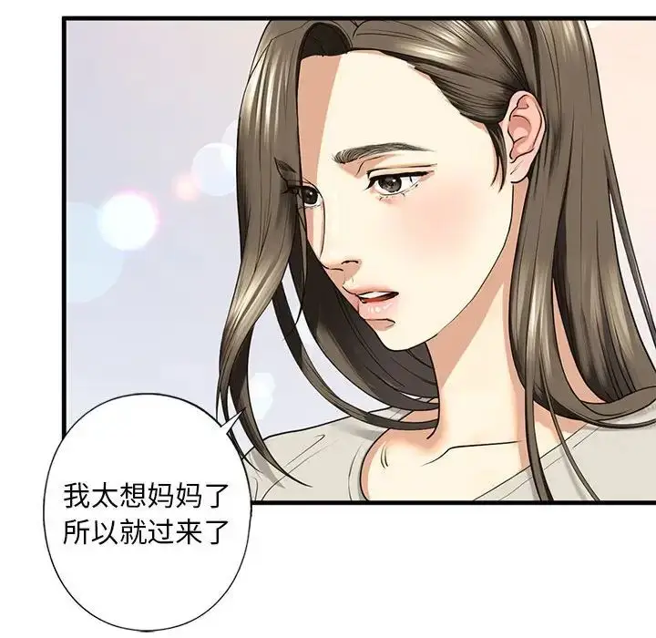 漫画《我的继姐》第12话第102张图