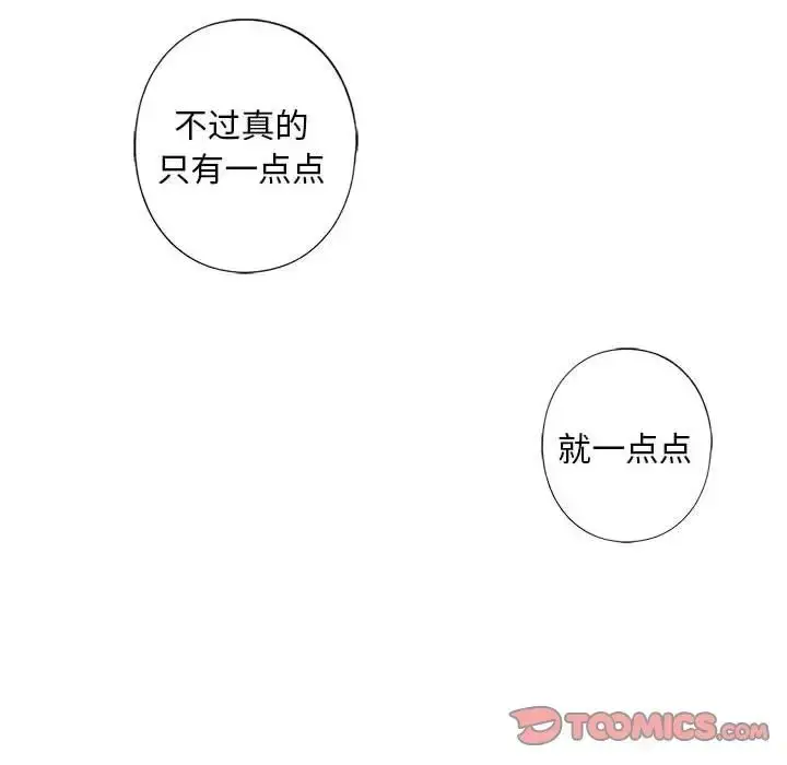 漫画《我的继姐》第12话第105张图