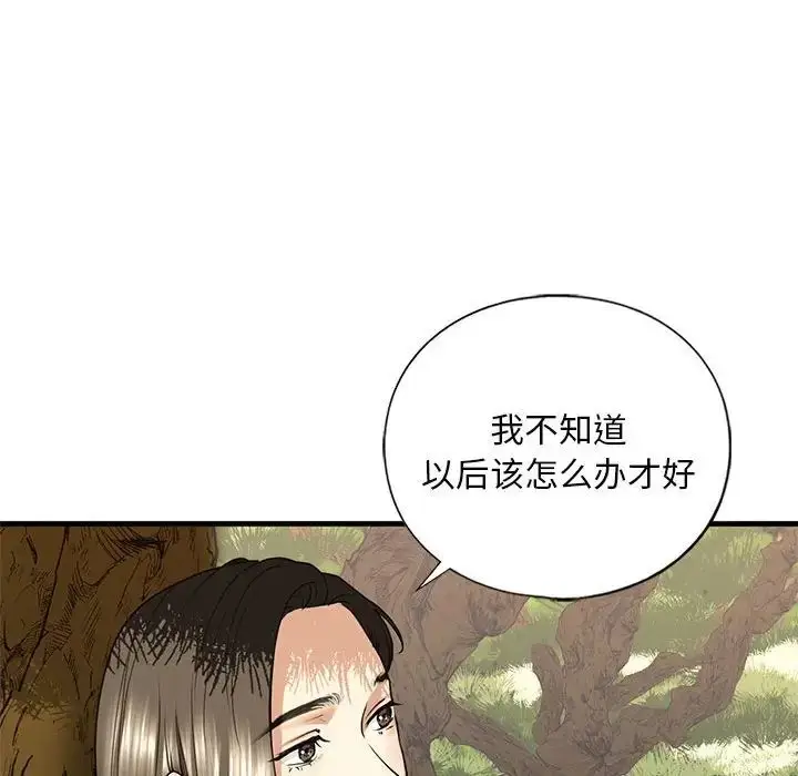 漫画《我的继姐》第12话第106张图