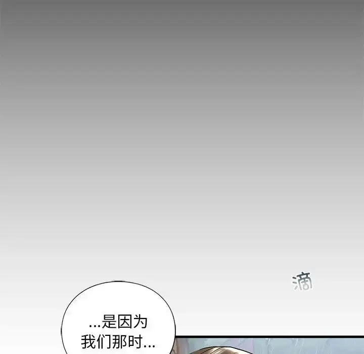漫画《我的继姐》第12话第119张图