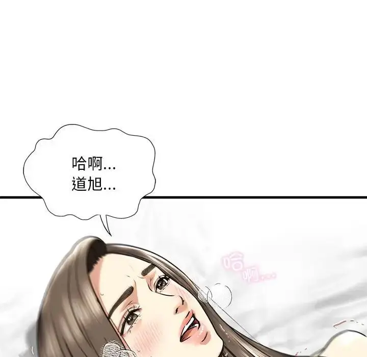 漫画《我的继姐》第12话第12张图
