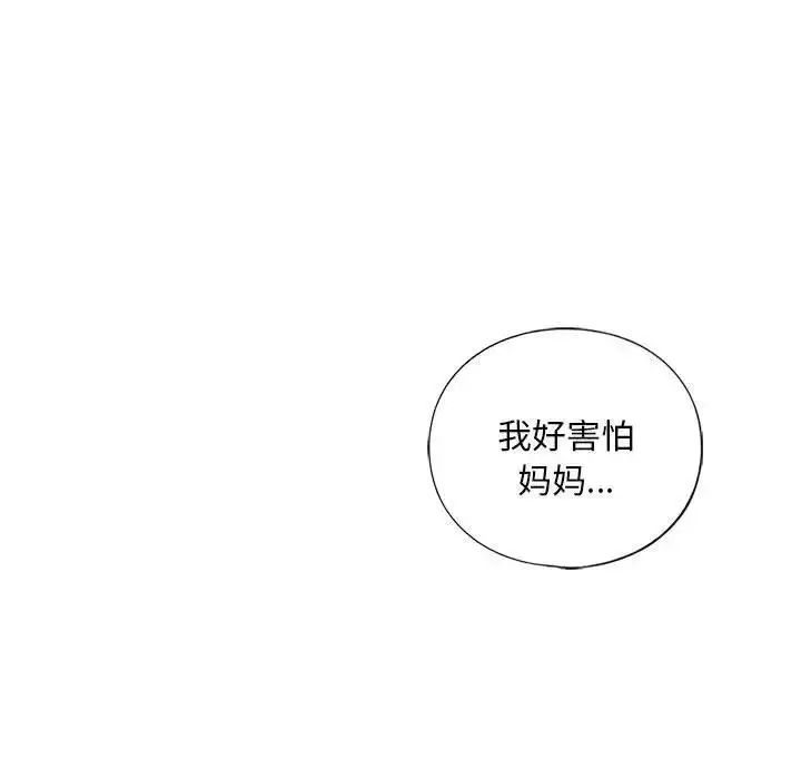 漫画《我的继姐》第12话第125张图