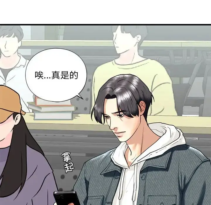 漫画《我的继姐》第12话第128张图
