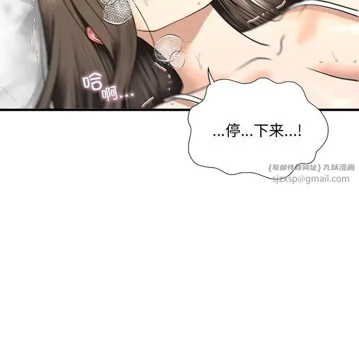 漫画《我的继姐》第12话第13张图