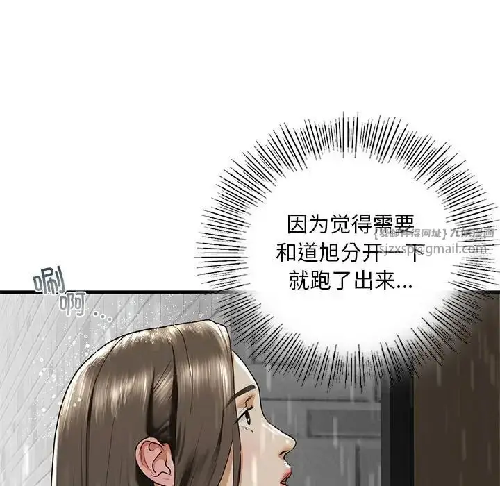 漫画《我的继姐》第12话第137张图