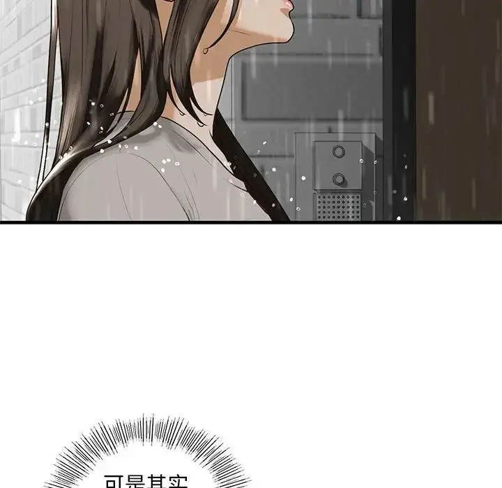 漫画《我的继姐》第12话第138张图