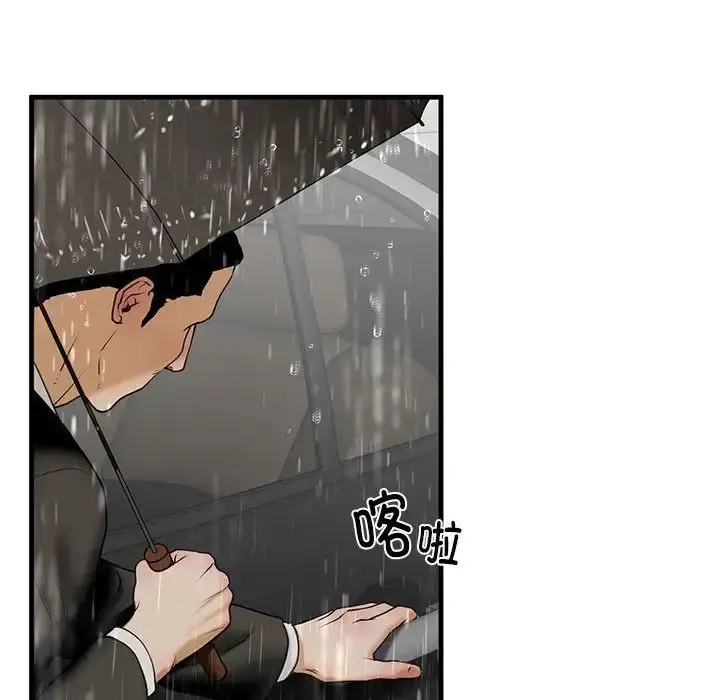 漫画《我的继姐》第12话第144张图