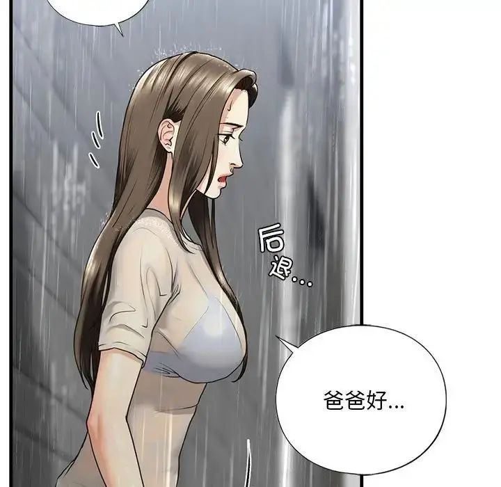 漫画《我的继姐》第12话第151张图
