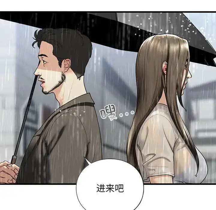 漫画《我的继姐》第12话第164张图