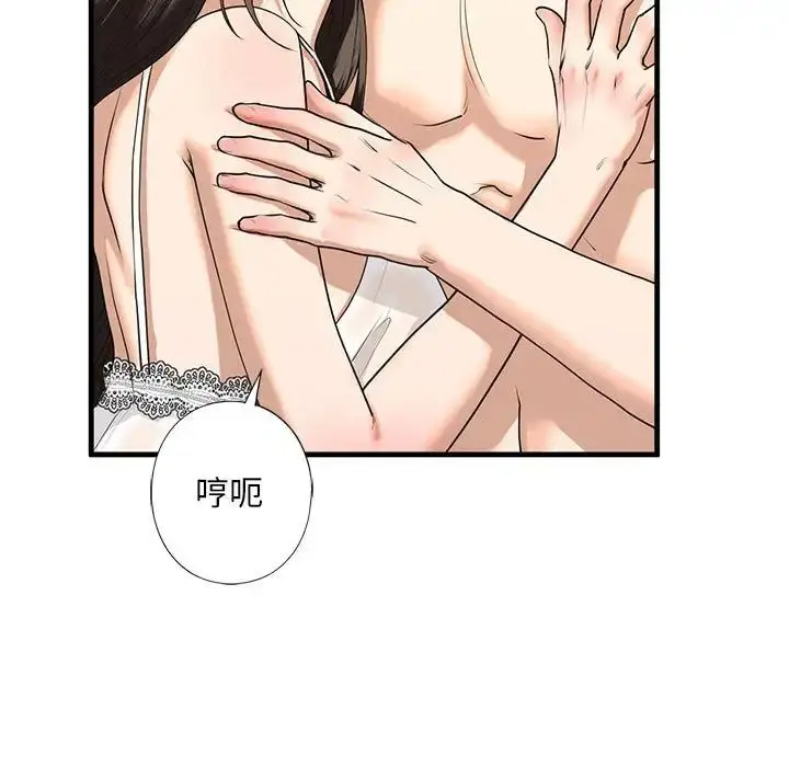 漫画《我的继姐》第12话第31张图