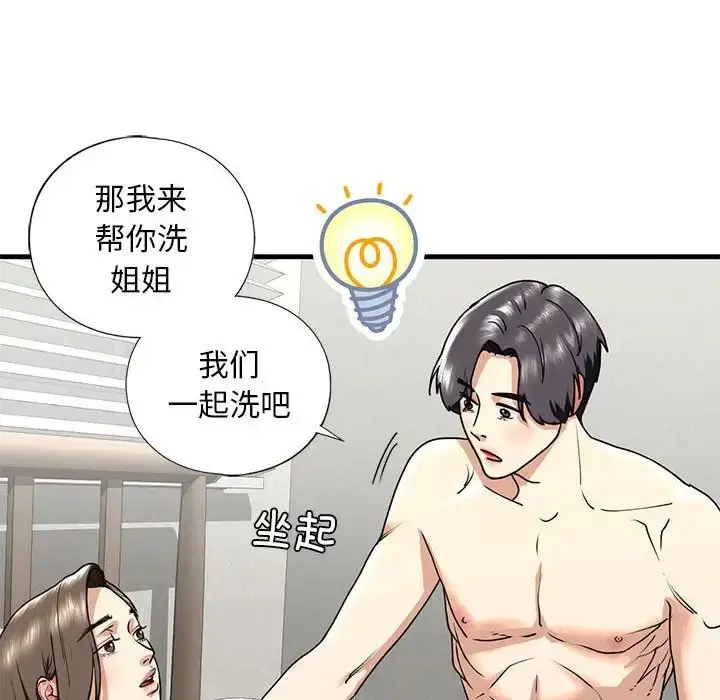 漫画《我的继姐》第12话第36张图