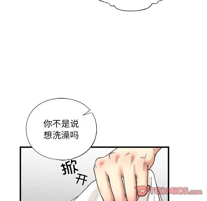 漫画《我的继姐》第12话第39张图