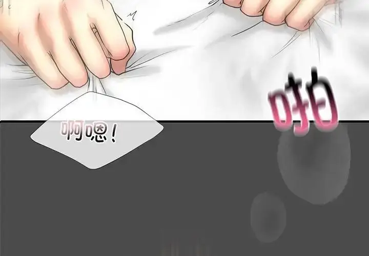 漫画《我的继姐》第12话第4张图
