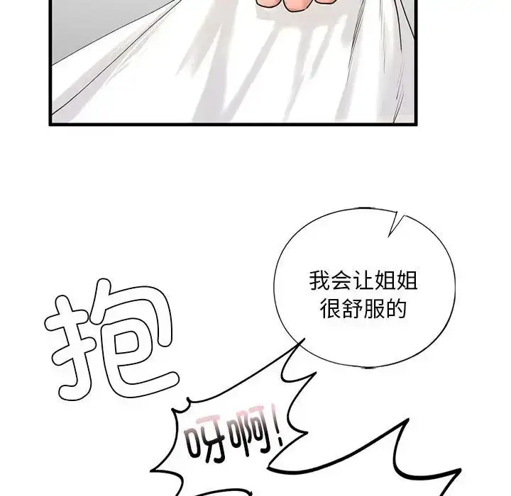 漫画《我的继姐》第12话第40张图