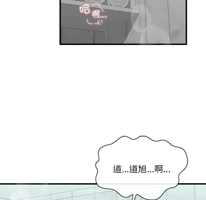 漫画《我的继姐》第12话第47张图
