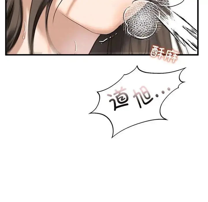 漫画《我的继姐》第12话第60张图