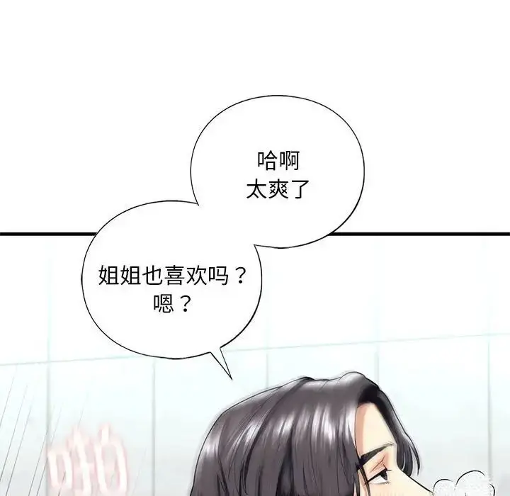 漫画《我的继姐》第12话第61张图