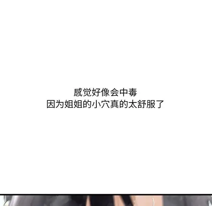 漫画《我的继姐》第12话第64张图
