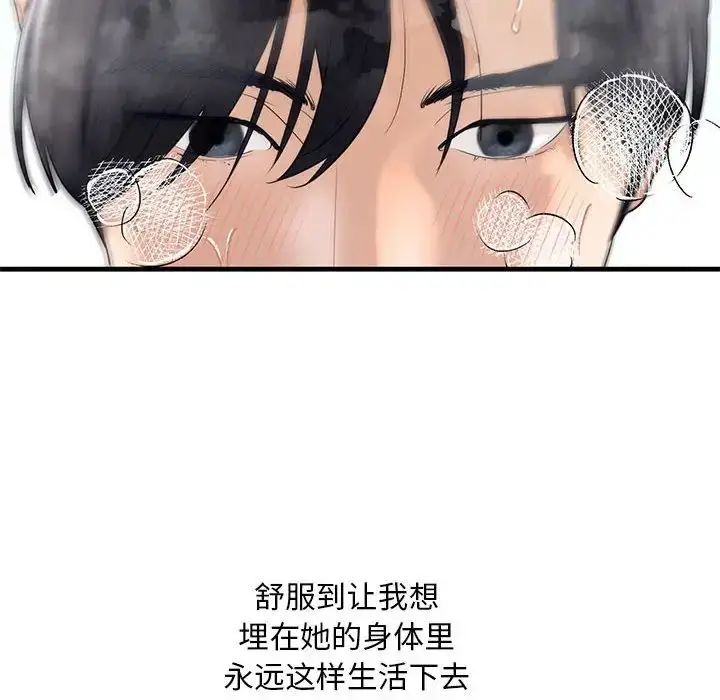 漫画《我的继姐》第12话第65张图