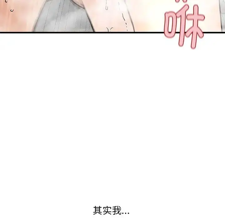 漫画《我的继姐》第12话第76张图