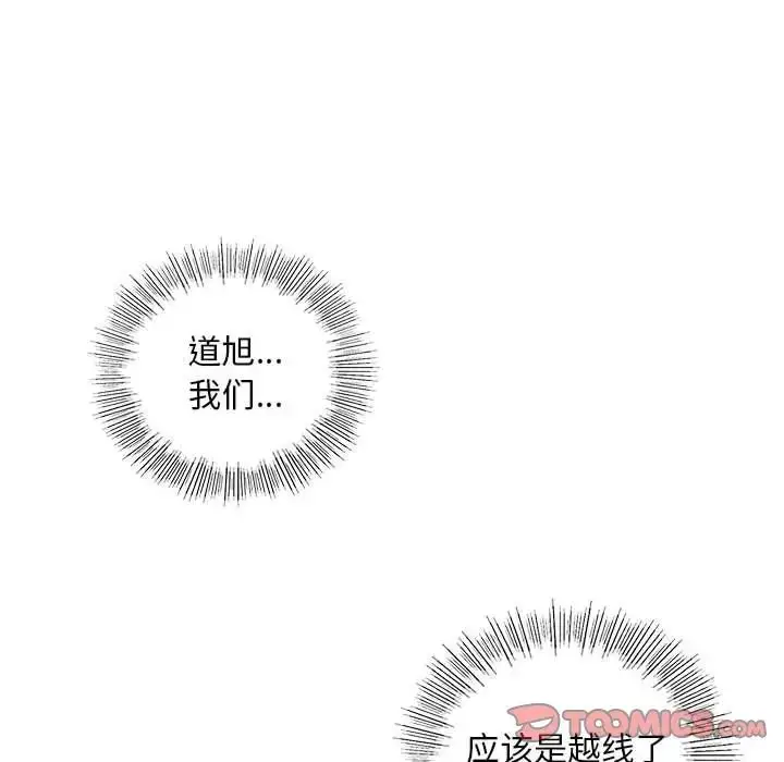 漫画《我的继姐》第12话第81张图