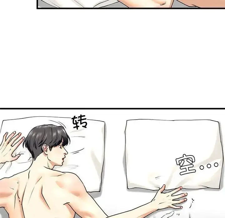 漫画《我的继姐》第12话第91张图