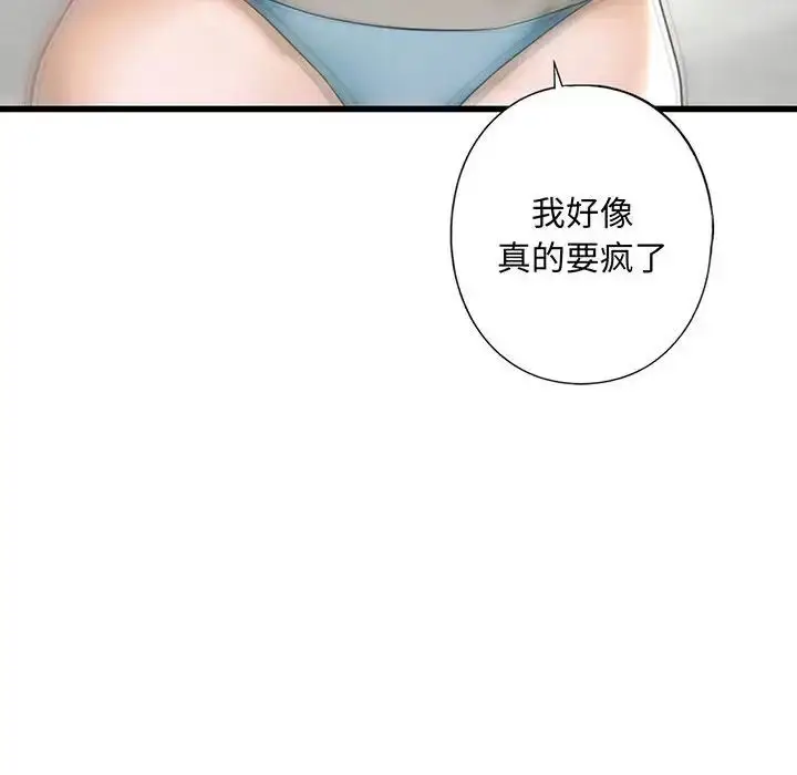 漫画《我的继姐》第9话第10张图
