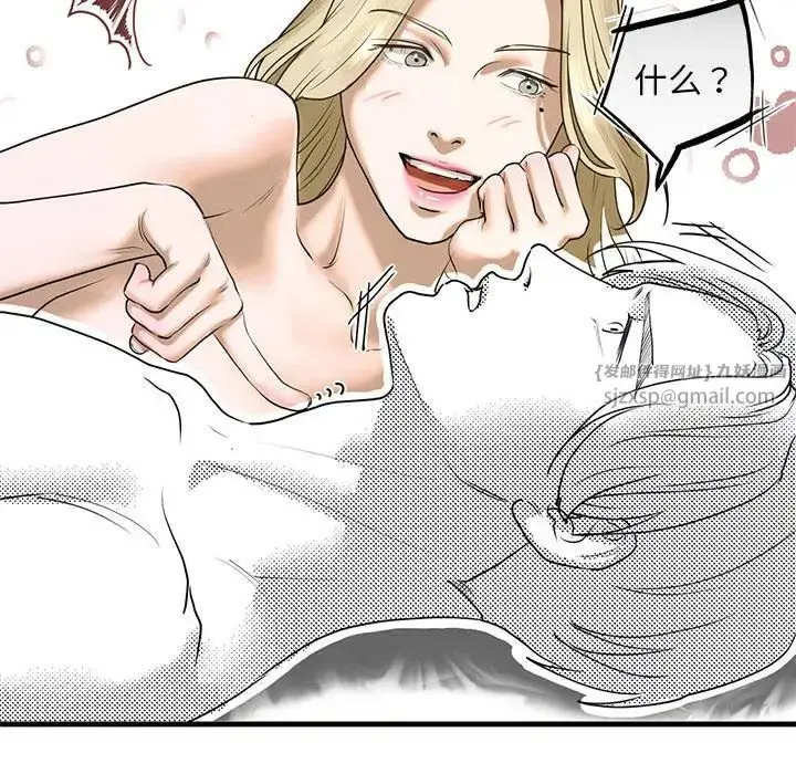 漫画《我的继姐》第9话第112张图