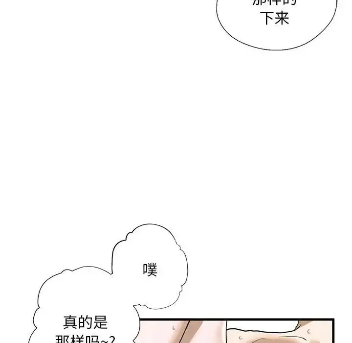 漫画《我的继姐》第9话第115张图