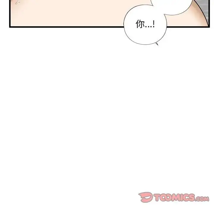 漫画《我的继姐》第9话第124张图