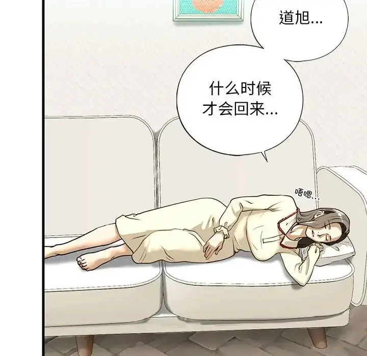 漫画《我的继姐》第9话第127张图