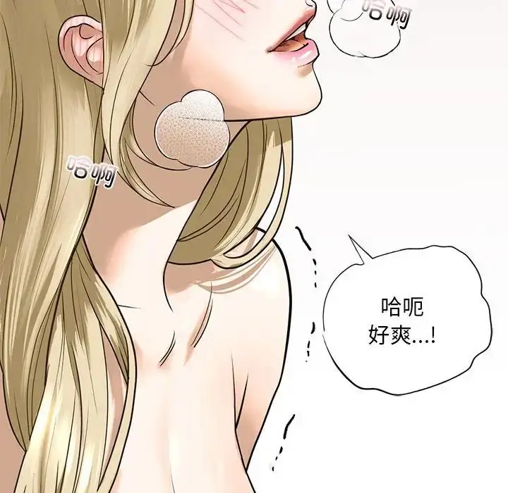漫画《我的继姐》第9话第134张图