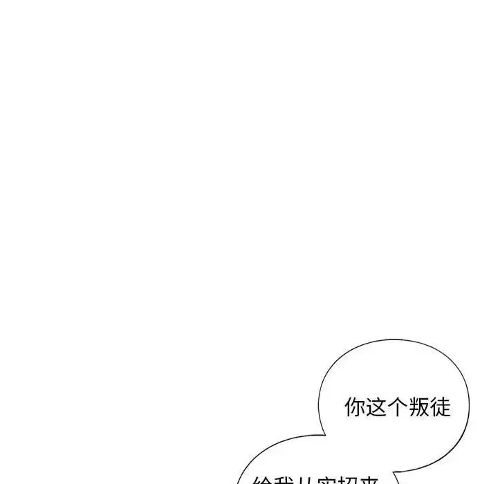 漫画《我的继姐》第9话第137张图