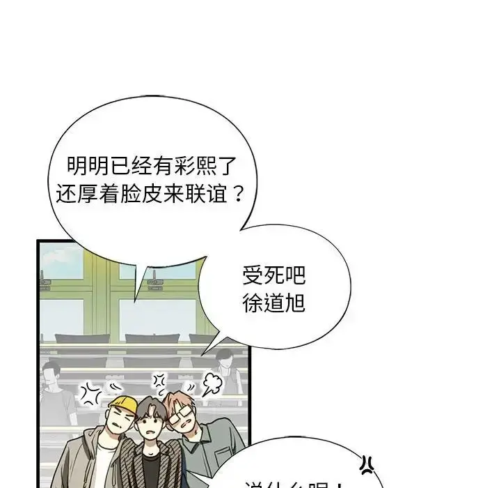 漫画《我的继姐》第9话第139张图