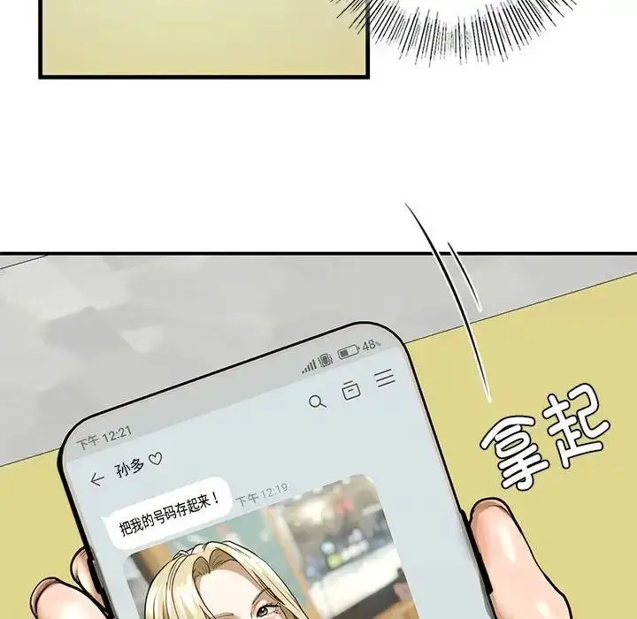 漫画《我的继姐》第9话第146张图
