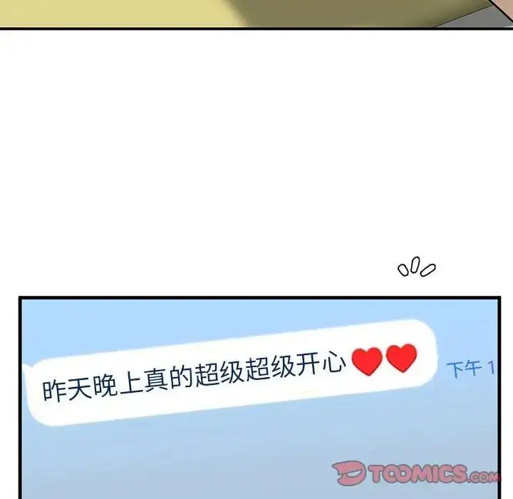 漫画《我的继姐》第9话第148张图