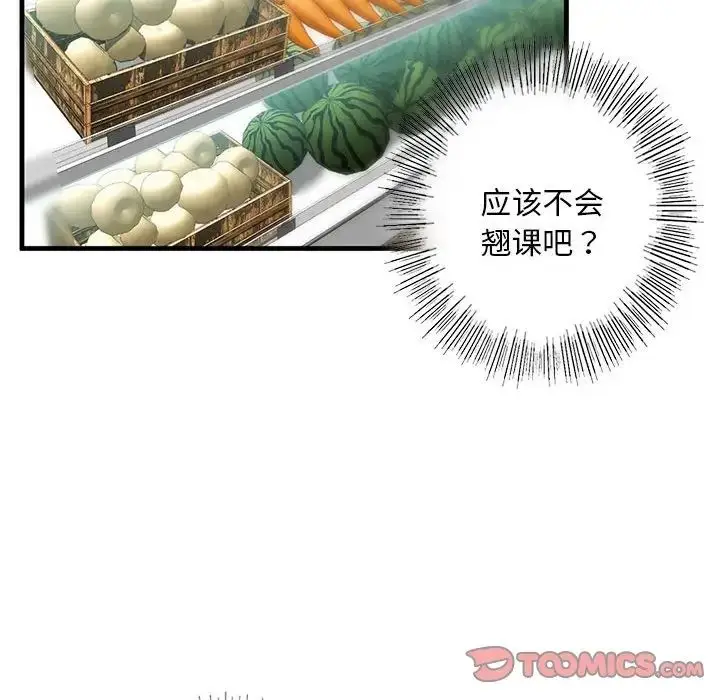漫画《我的继姐》第9话第156张图