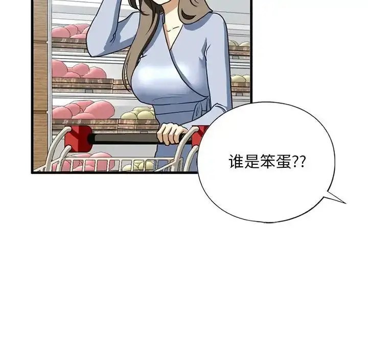 漫画《我的继姐》第9话第160张图
