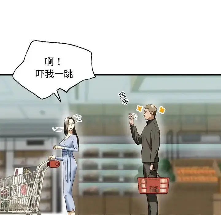 漫画《我的继姐》第9话第161张图