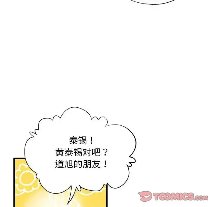漫画《我的继姐》第9话第164张图