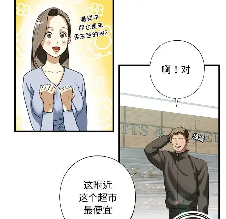 漫画《我的继姐》第9话第165张图