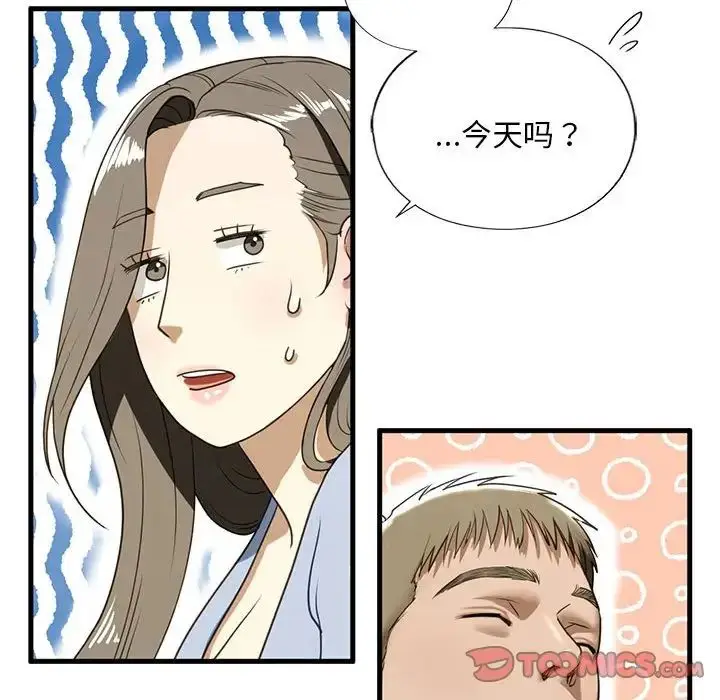 漫画《我的继姐》第9话第172张图