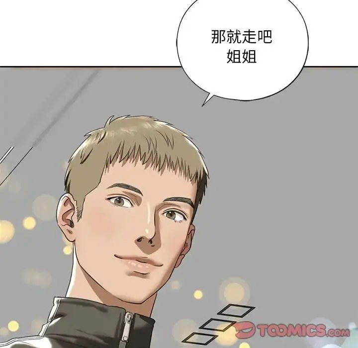 漫画《我的继姐》第9话第180张图