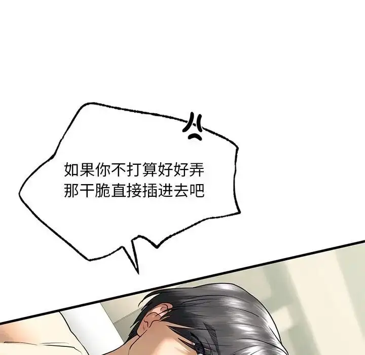 漫画《我的继姐》第9话第29张图